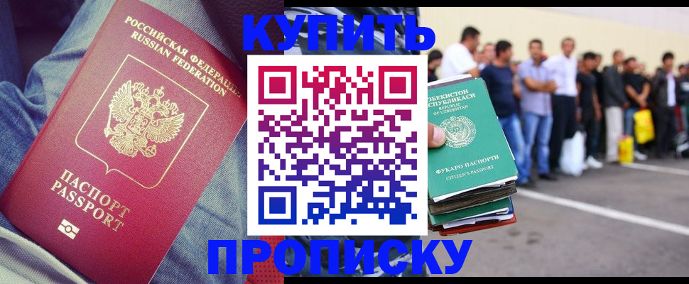 миграционный учет в Кунгуре