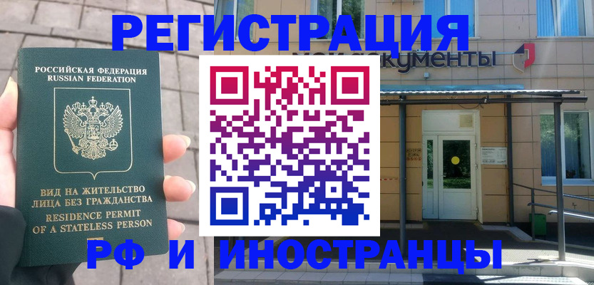 временная регистрация 2025 в Кунгуре